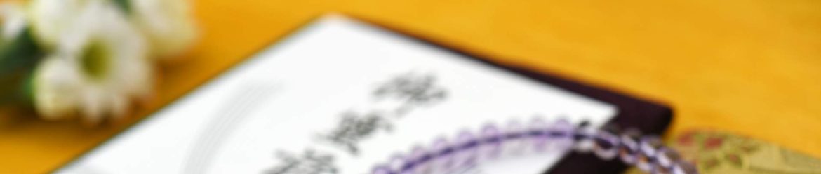 お位牌が語る家族の物語：心のつながりを感じるために